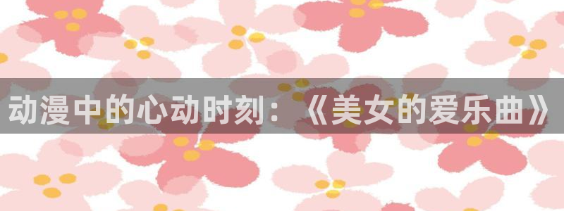 动漫之家下载的小说