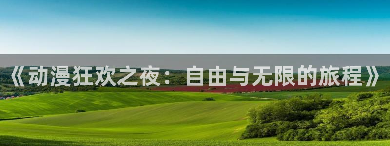 城市猎人动漫之家